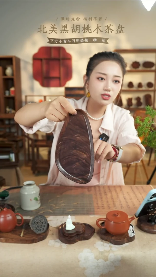 北美黑胡桃木茶盘006