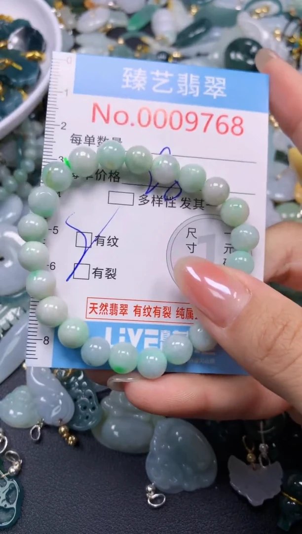 颈饰未镶嵌翡翠9768