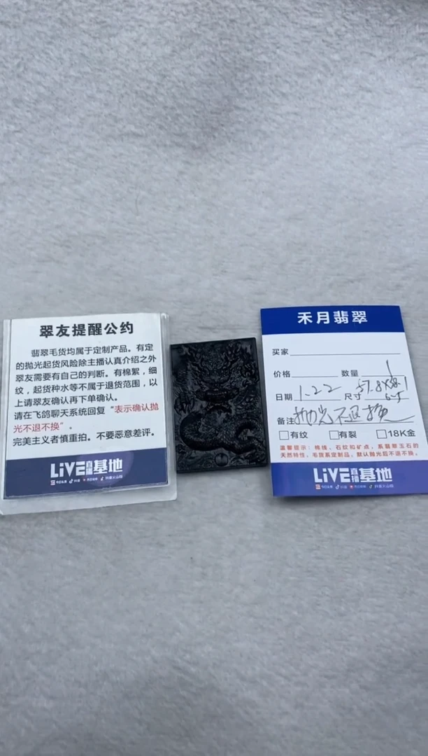 【闪购商品】定制翡翠未镶嵌龙牌