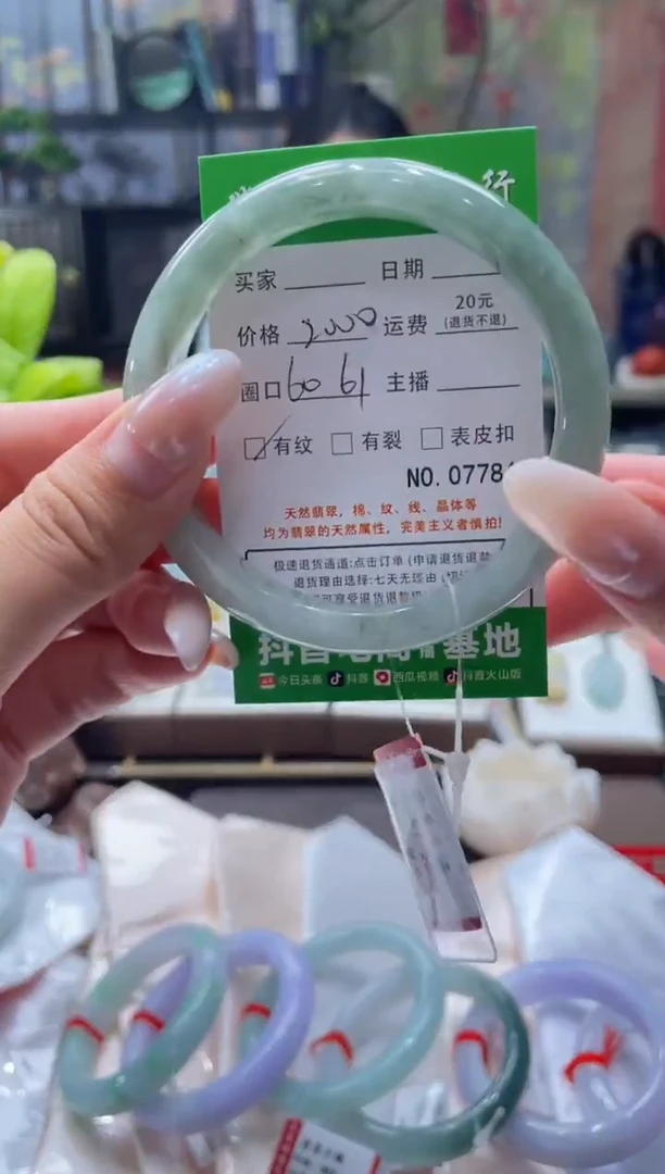 未镶嵌手镯翡翠7786****