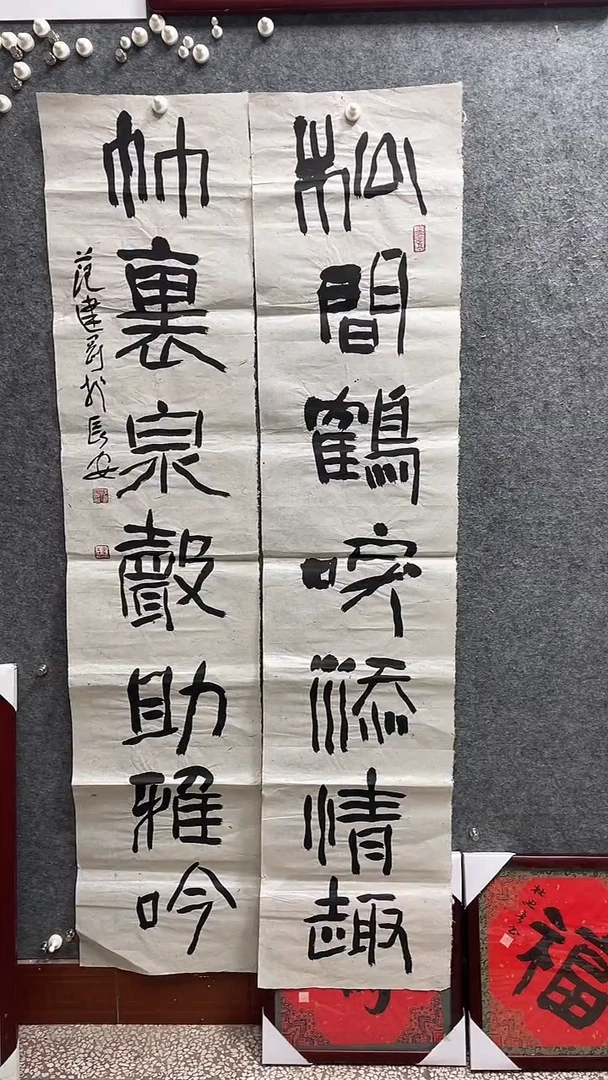 书法范建刚老师作品178/42*2