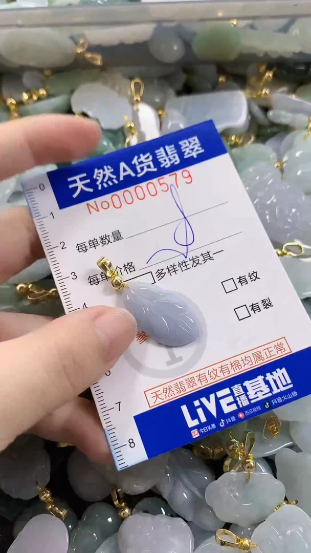 颈饰未镶嵌翡翠天然A货翡翠
