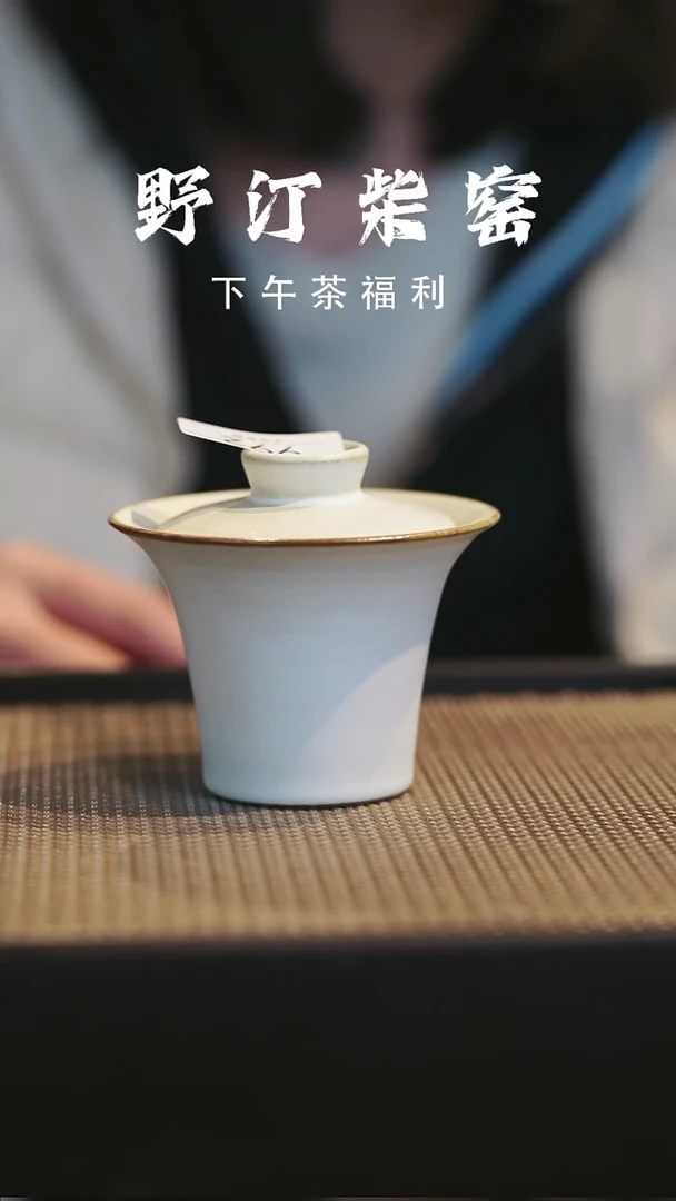 野汀柴窑手工手作@@YT992