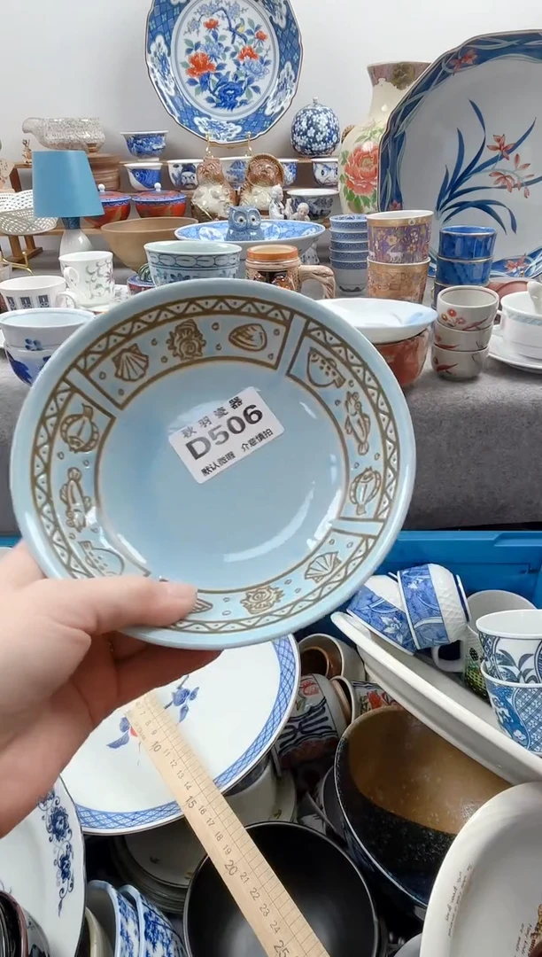 日式追**狗默认微瑕秋羽D506
