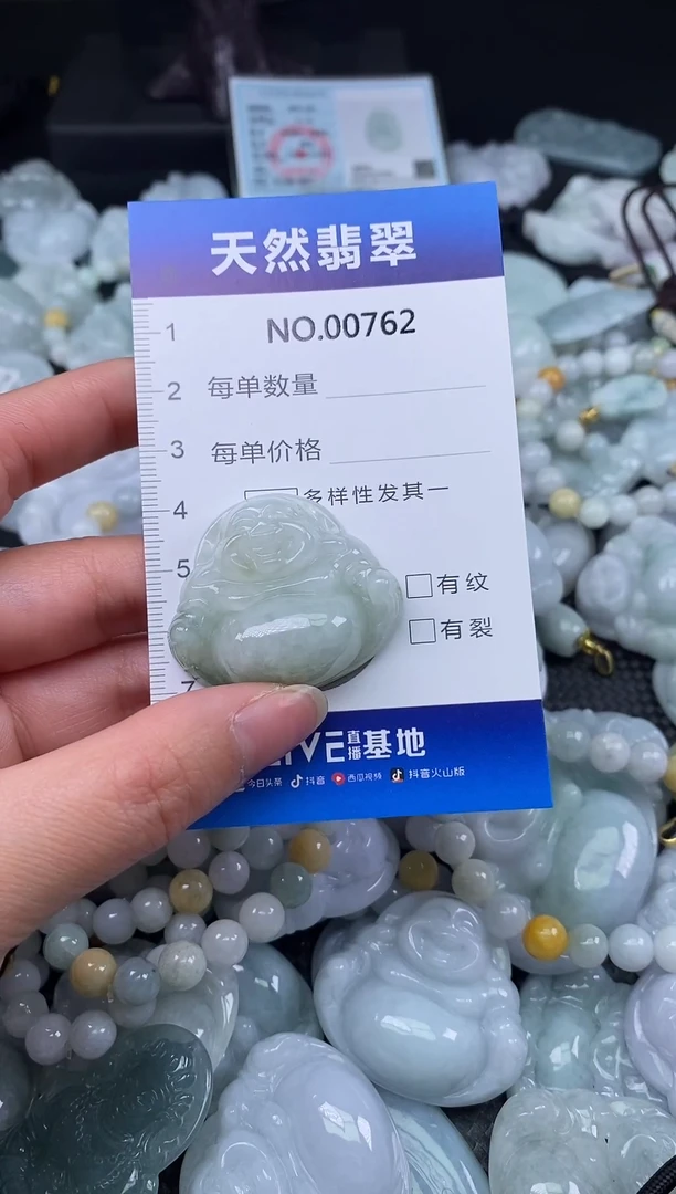 颈饰未镶嵌翡翠天然缅甸翡翠762