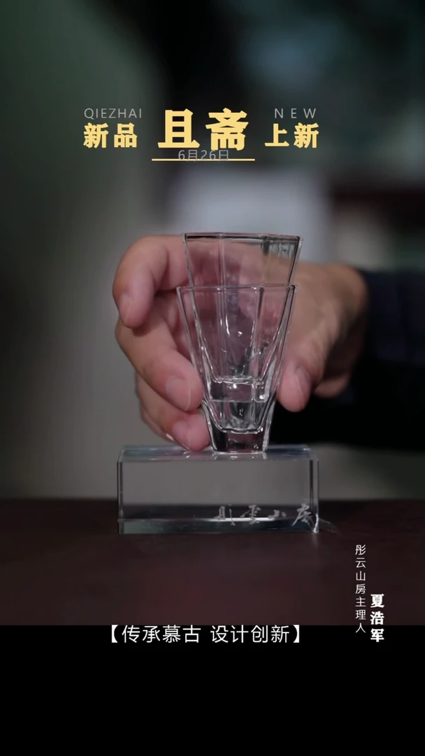 瓷片彤云山房 浮力浮力