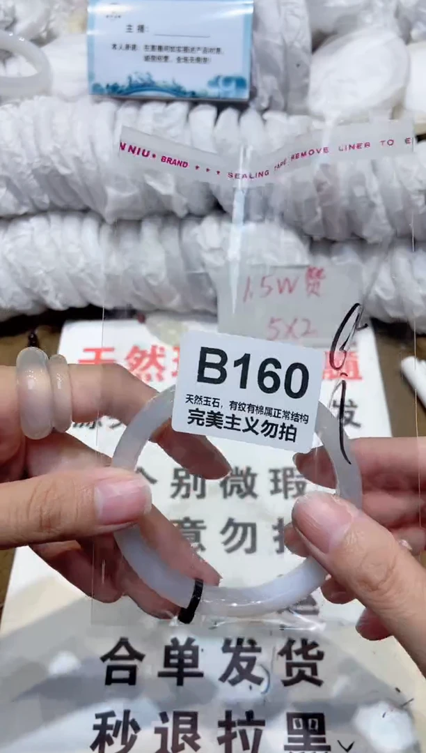 手镯玛瑙/玉髓未镶嵌61