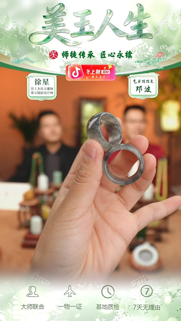 未镶嵌和田玉挂件4-戒指21.4      青花（多样性拍一发一）