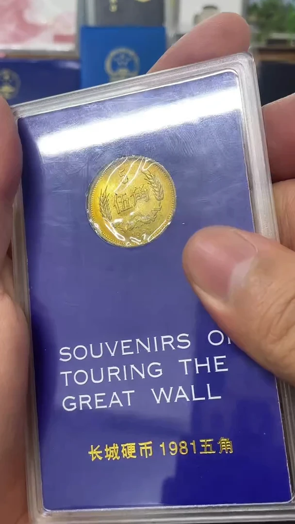 其他普通金属81年5观光盒