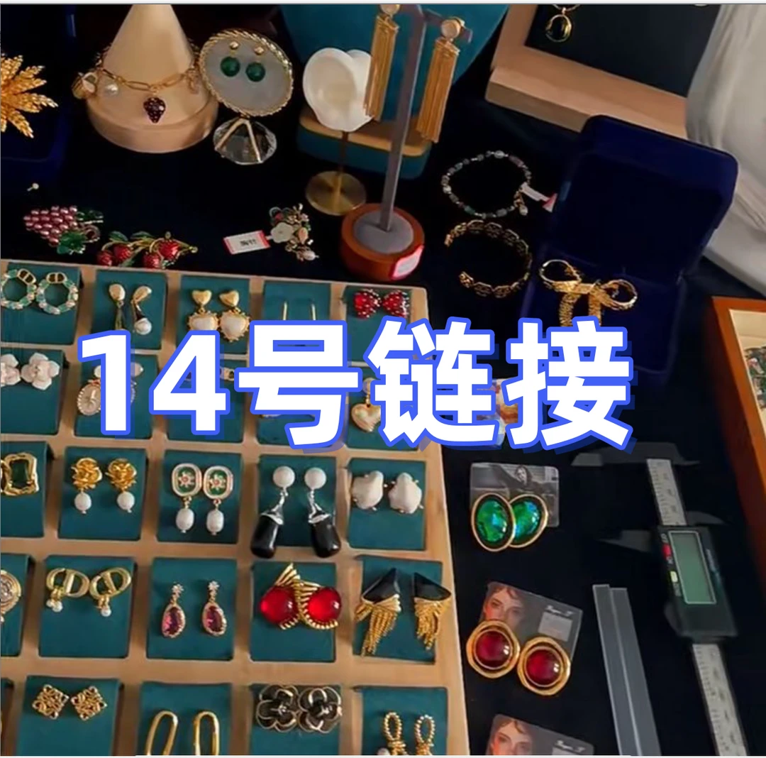 铜合金耳饰 十四号链接妍熙儿耳钉