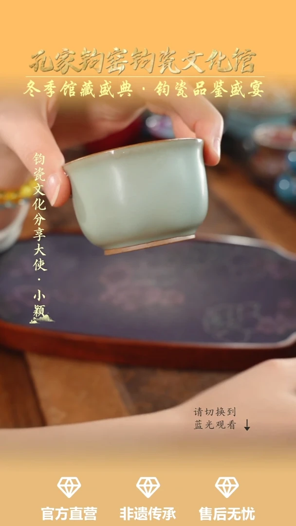 杯子钧瓷孔家钧窑当代作品-玉青祥生杯