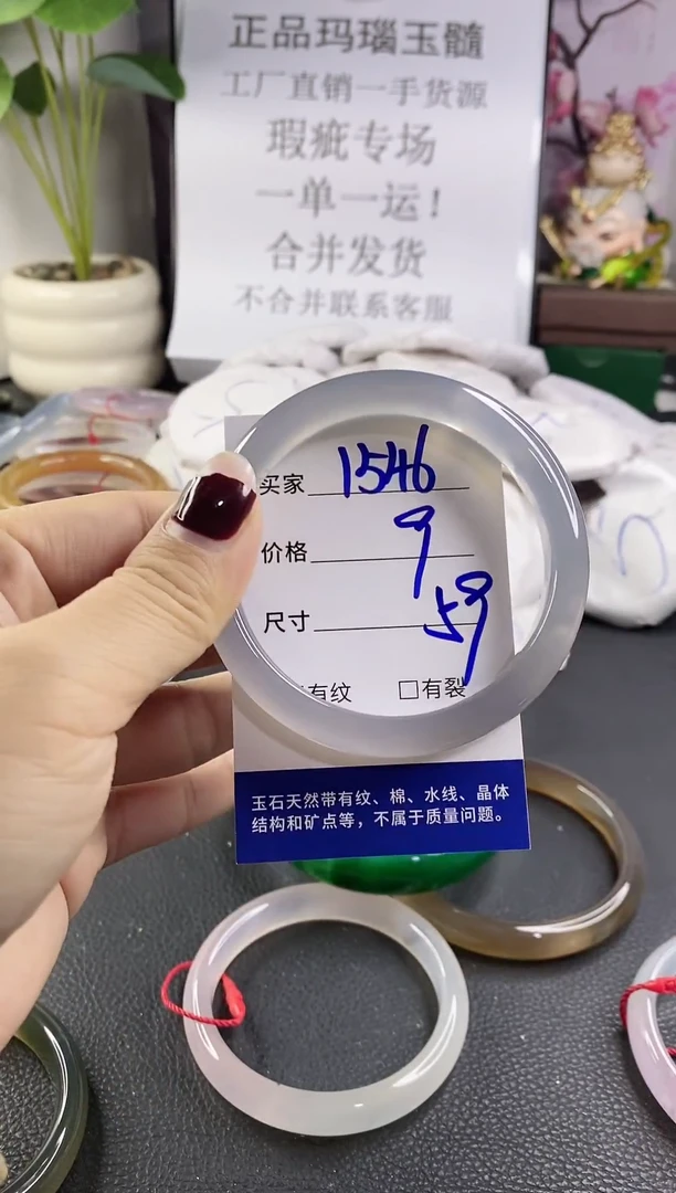 手镯玛瑙/玉髓未镶嵌1546