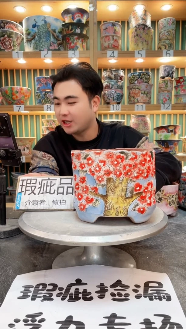 【闪购商品】默认微瑕一物一拍0309-355