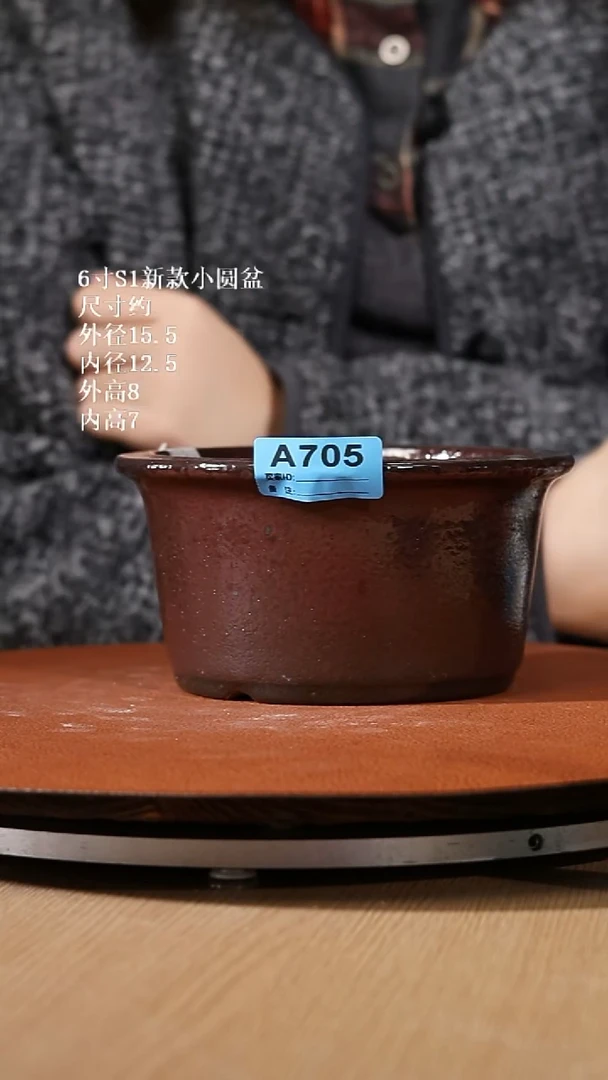 【石湾花盆】6寸S1新款小圆盆705