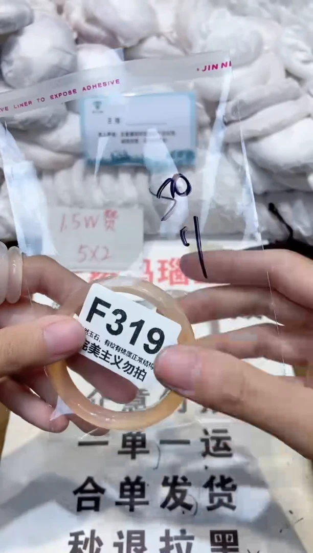 手镯玛瑙/玉髓未镶嵌50