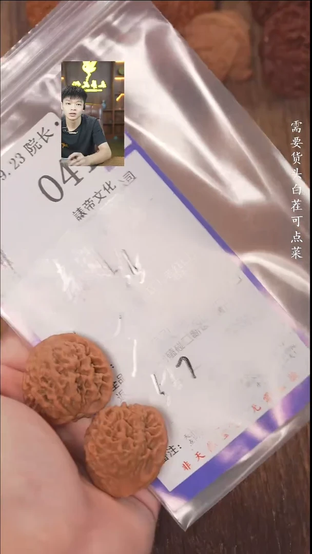 把件文玩核桃y****o諘帝文化041秦闷