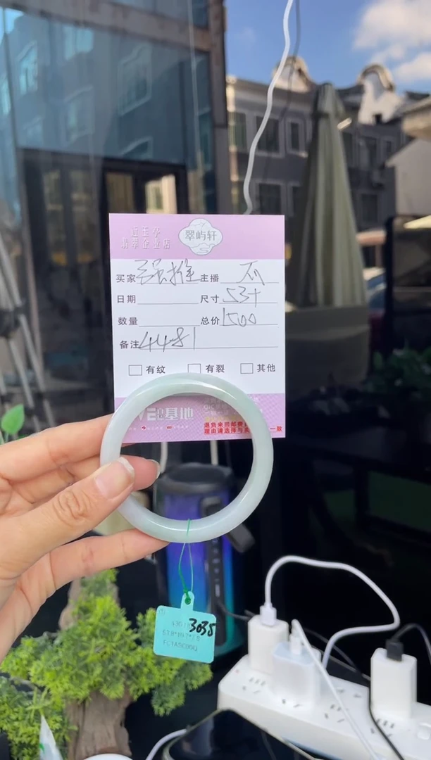 未镶嵌手镯翡翠G 53正圈 4481