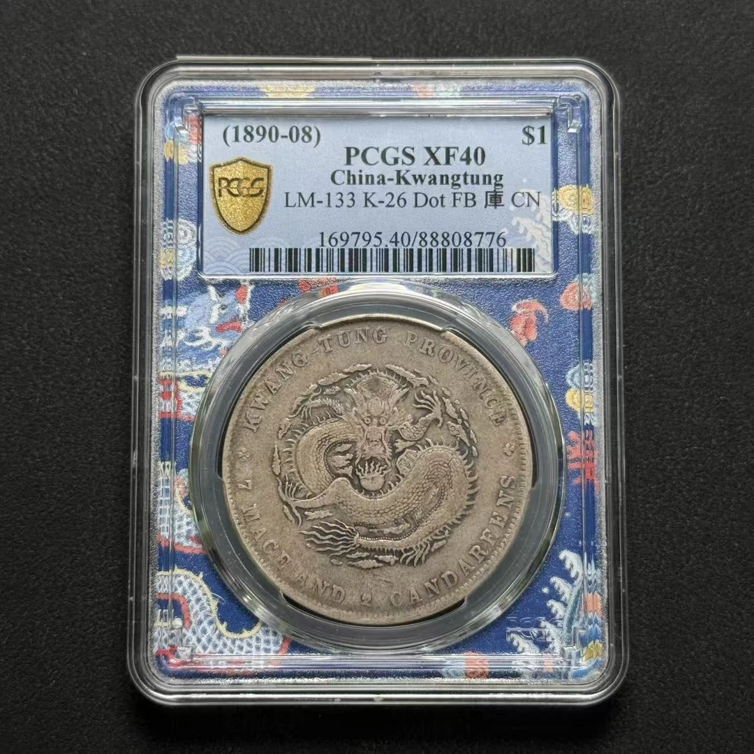 PCGS 广东光绪壹元 XF40  88808776  W