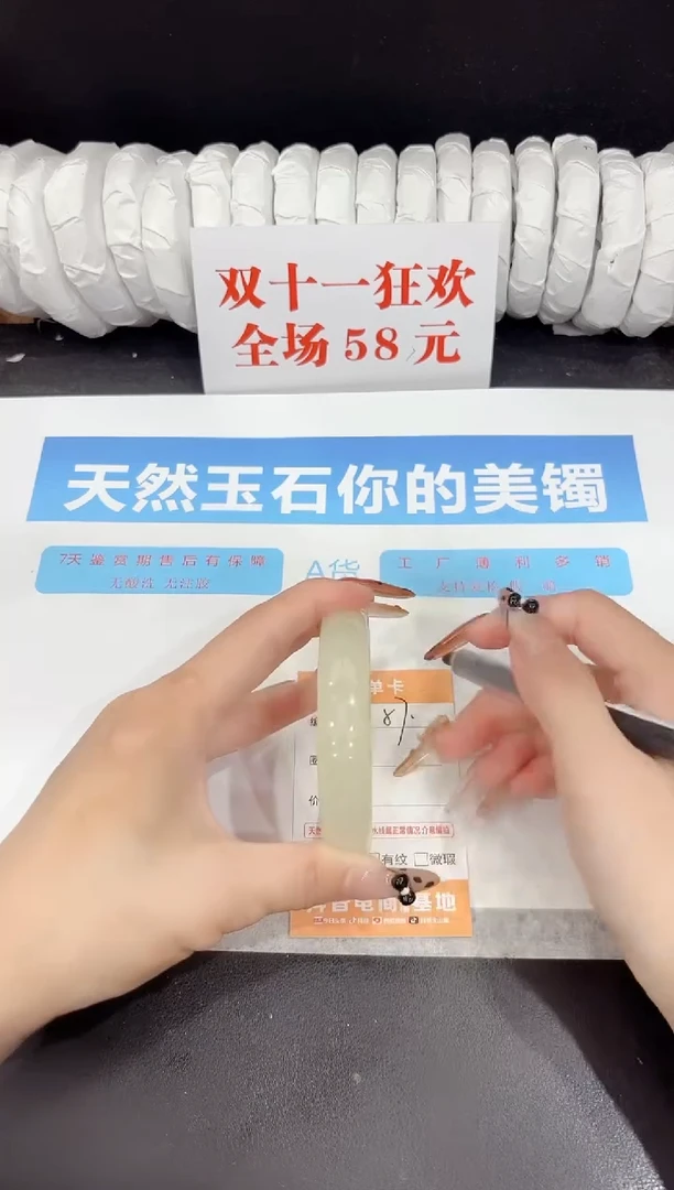 未镶嵌手镯石英质玉57-56.6