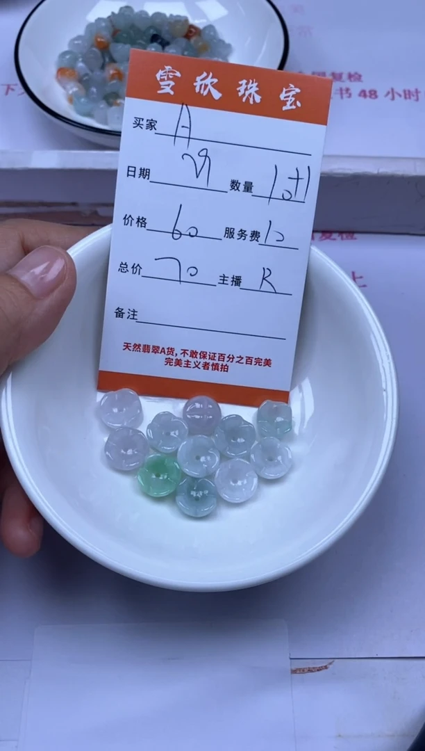 颈饰未镶嵌翡翠A**妞雪欣散珠定制diy