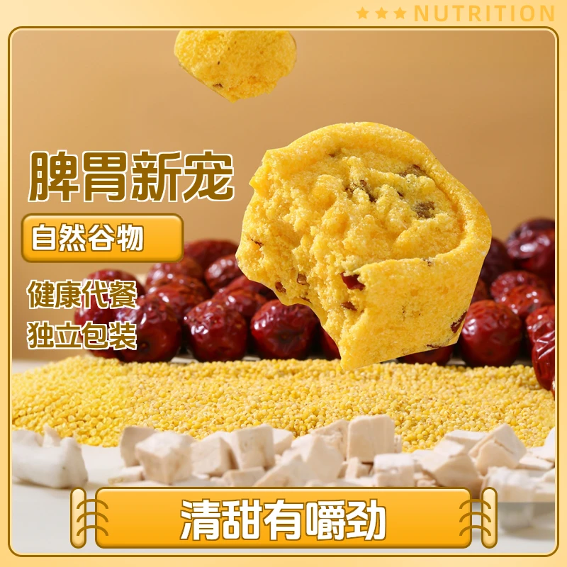 远方的梦想小米八珍糕健康粗粮代餐饱腹好吃不腻独立包装零食点心