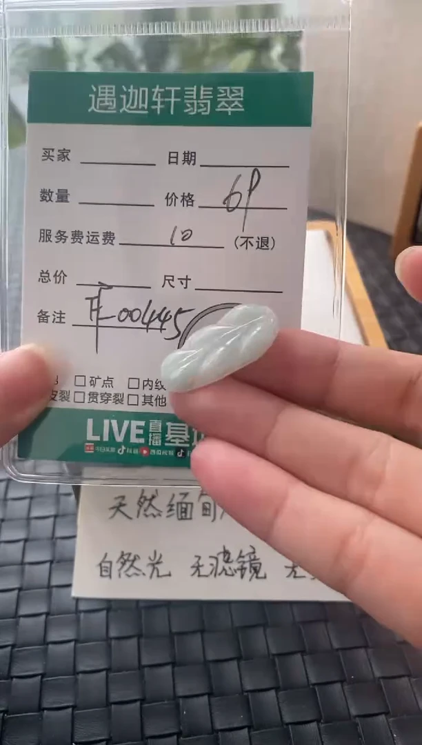 吊坠(不含链)银S925镶嵌翡翠FF00445