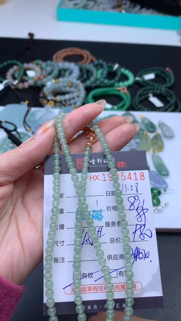 未镶嵌挂件翡翠哈轩 珠串1（有纹有裂）