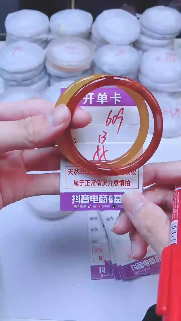 手镯玛瑙/玉髓未镶嵌609