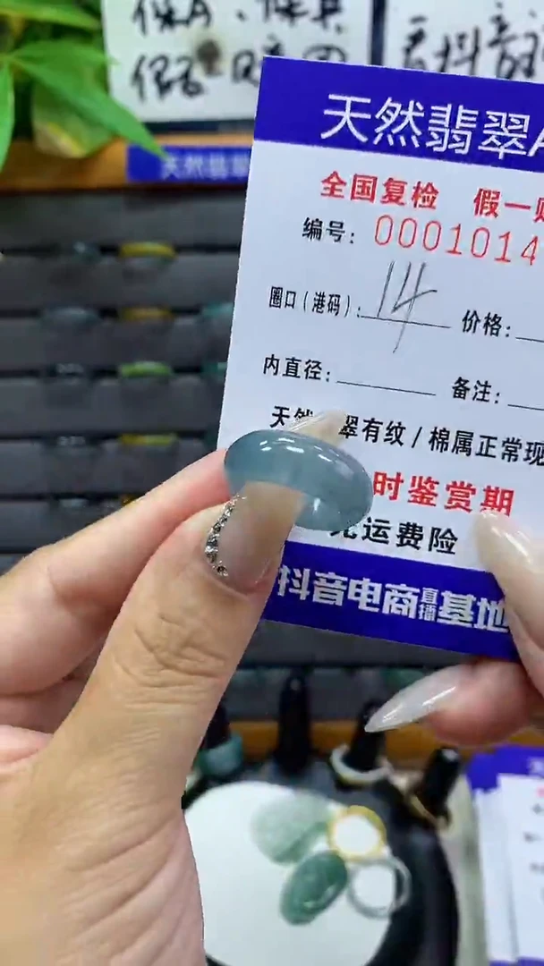 【闪购商品】翡翠戒圈未镶嵌        1014