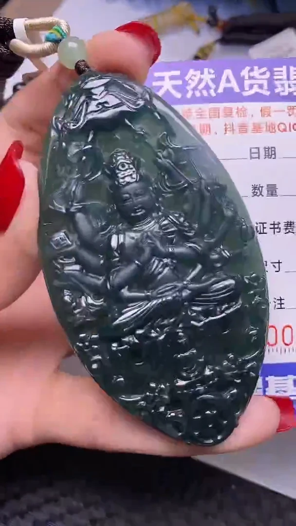 颈饰未镶嵌翡翠