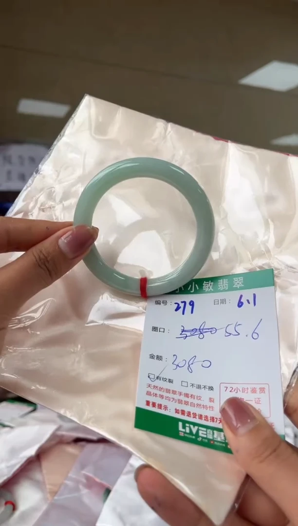 翡翠手镯未镶嵌A货手镯