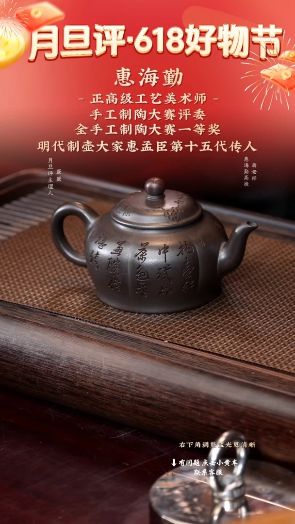 茶壶紫砂hhq 清蕴 龙潭乌泥 280