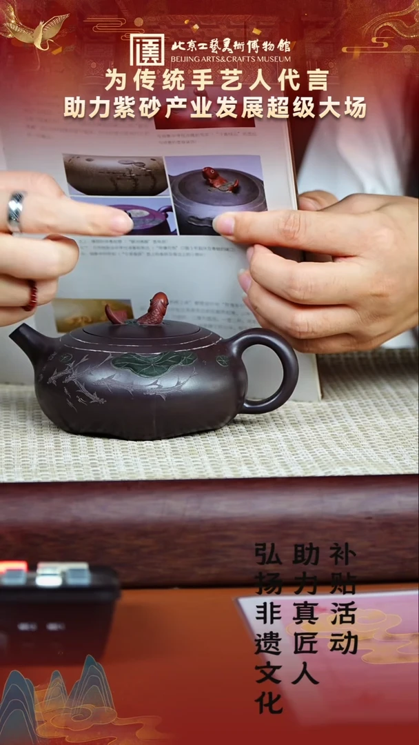 茶壶紫砂117宜兴紫砂非遗助力紫砂产业+画