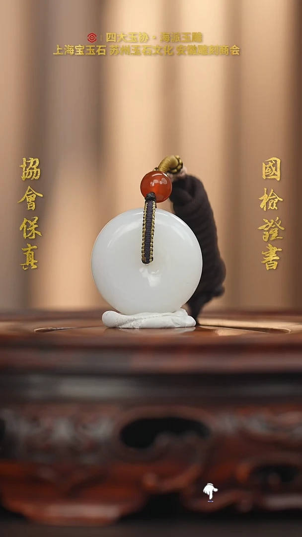 未镶嵌和田玉挂件和田玉