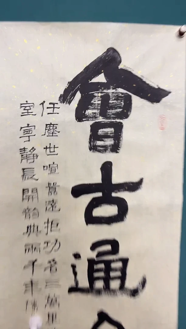 传统文化艺术ー年画