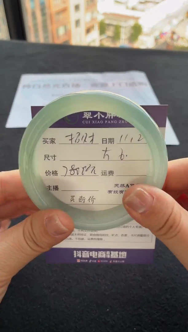 未镶嵌手镯翡翠招*兔买断价XW23018655