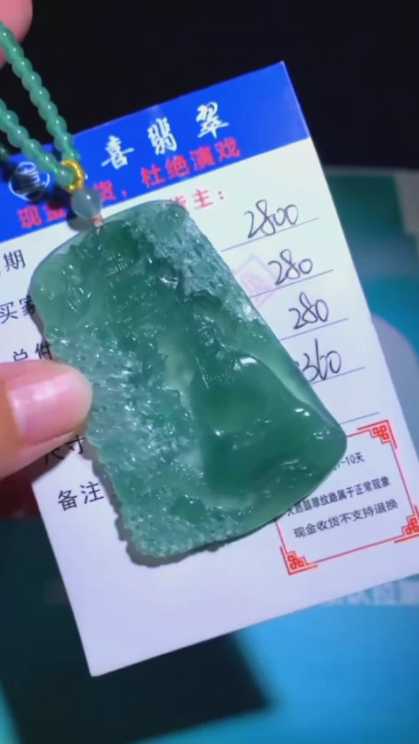 未镶嵌定制翡翠-毛货-不退不换-