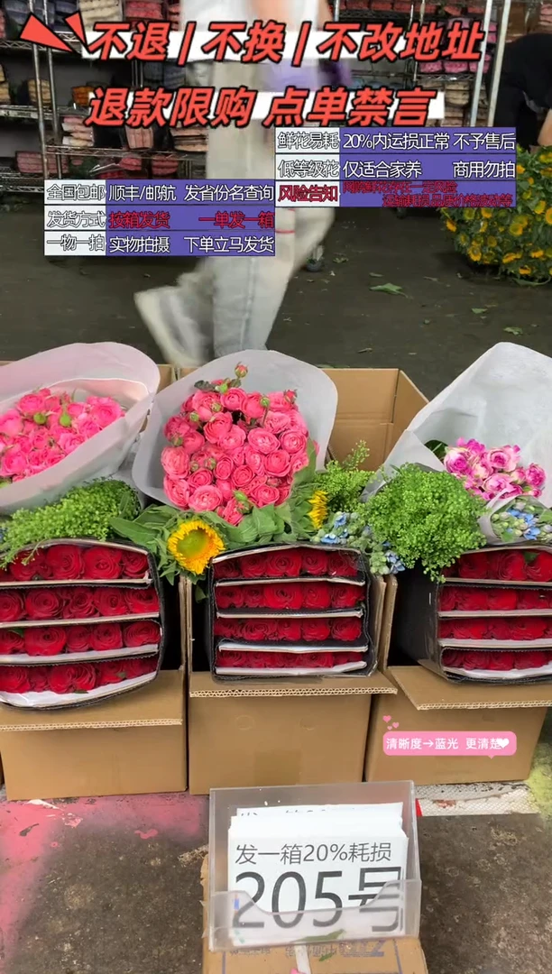 205号♥含20%耗损发一箱