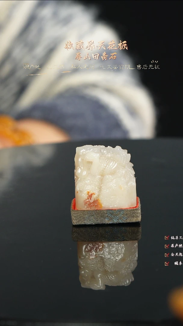 寿山石印石汐****衣888888888