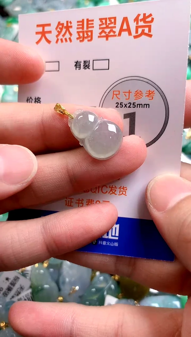 颈饰未镶嵌翡翠25100196