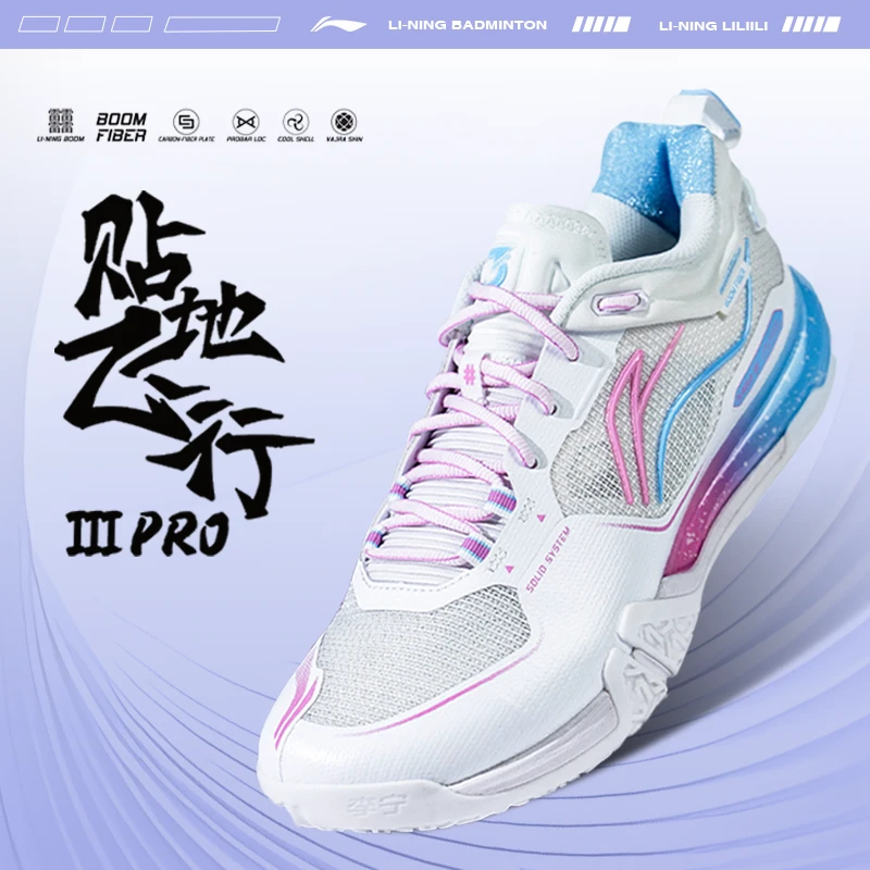 LI-NING/李宁羽毛球鞋贴地飞行3Pro减震防滑专业型运动鞋AYAV001