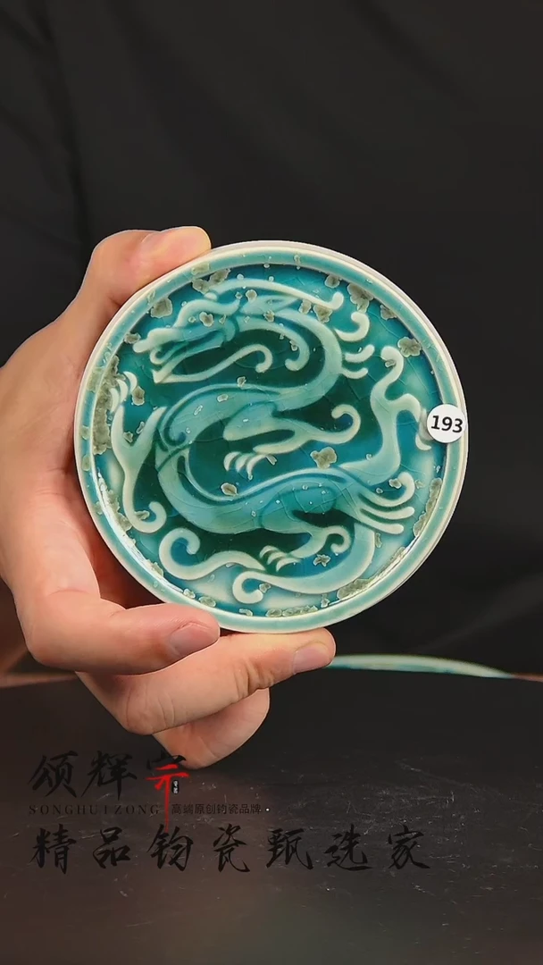 瓷片宋代五大官窑钧瓷作品壶承