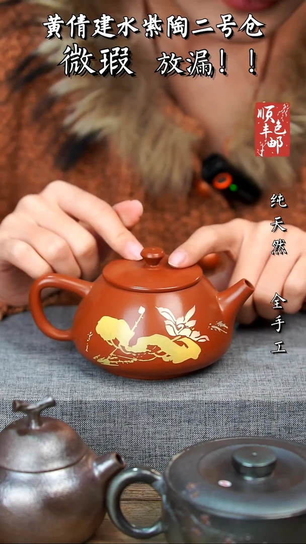壶黄倩建水紫陶微瑕51