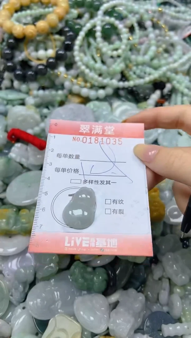 颈饰未镶嵌翡翠闪购0181035