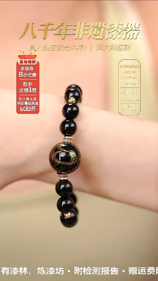 髹新1.8墨渊游双龙真非遗大漆手串