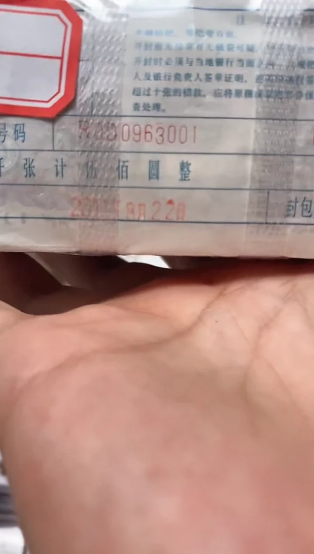 年**余直播间指定商品00963333