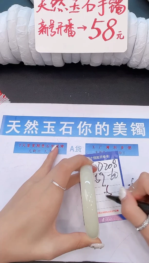 未镶嵌手镯石英质玉D208