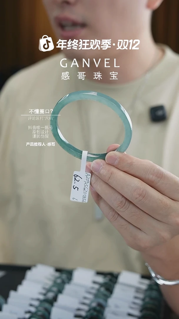 未镶嵌手镯翡翠62.56