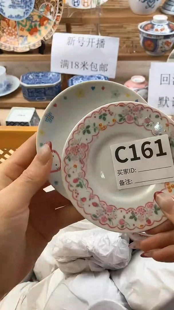 【闪购商品】瓷片新号开播，满18米包邮。