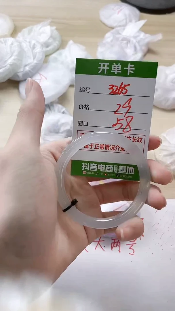 【闪购商品】玛瑙/玉髓手镯未镶嵌3265